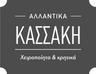 Αλλαντικά Κασσάκη